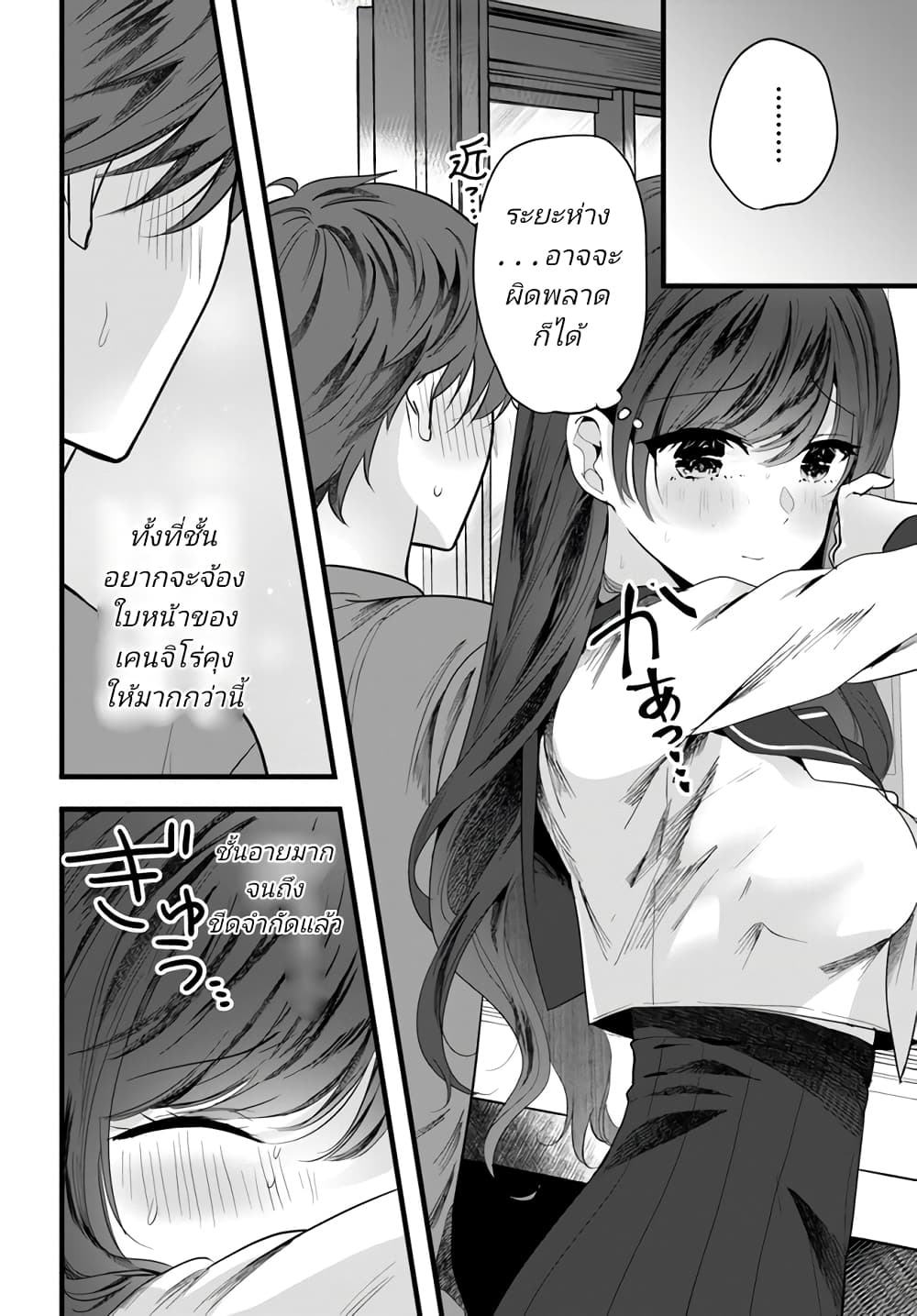 Tozaki san wa Boku ni dake Tsumetai ตอนที่ 4 (14)