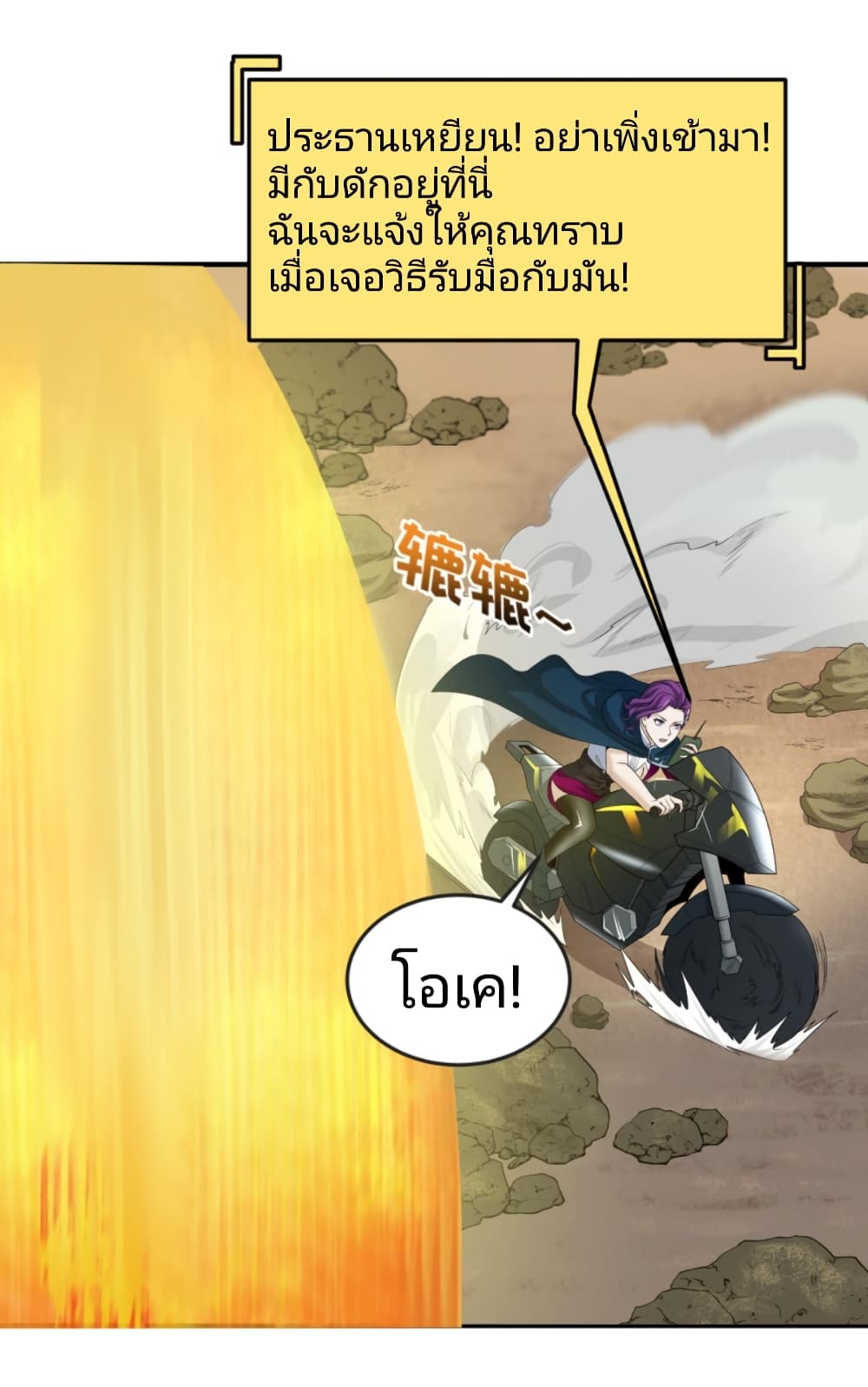 The Age of Ghost Spirits ตอนที่ 37 (6)
