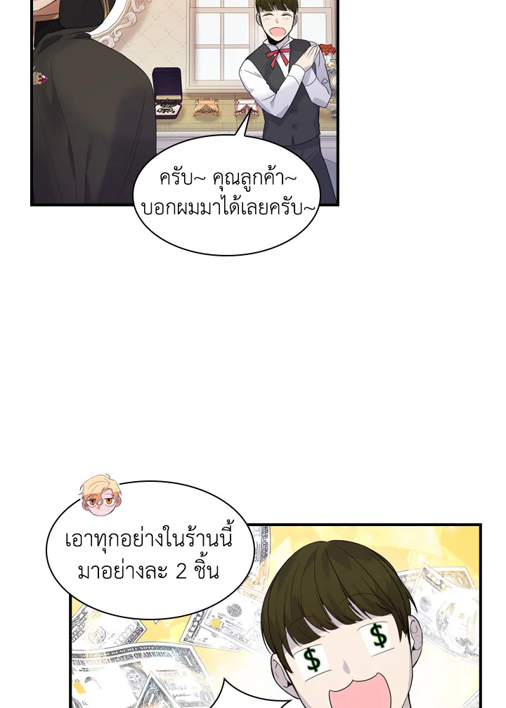 The Beloved Little Princess 7 17