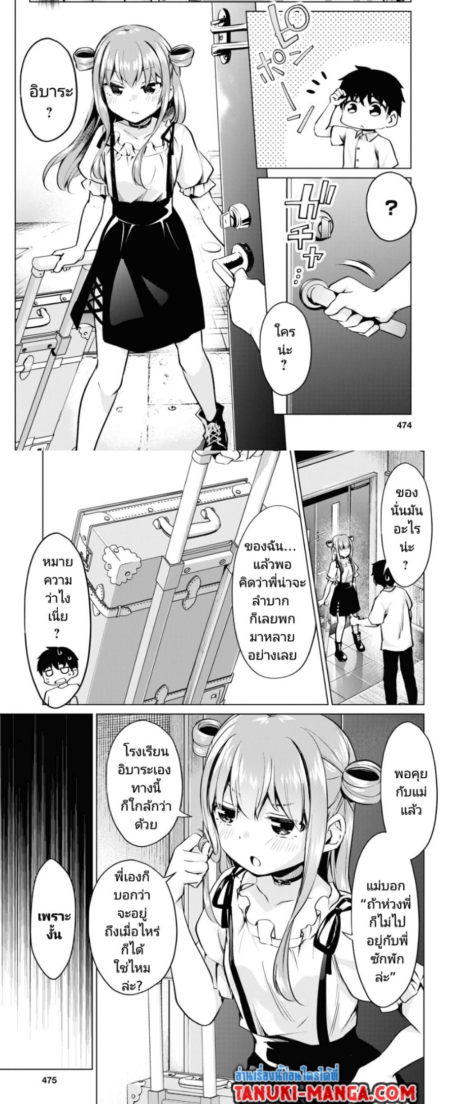 Hankou dekinai! Ibara chan ตอนที่ 22 (7)