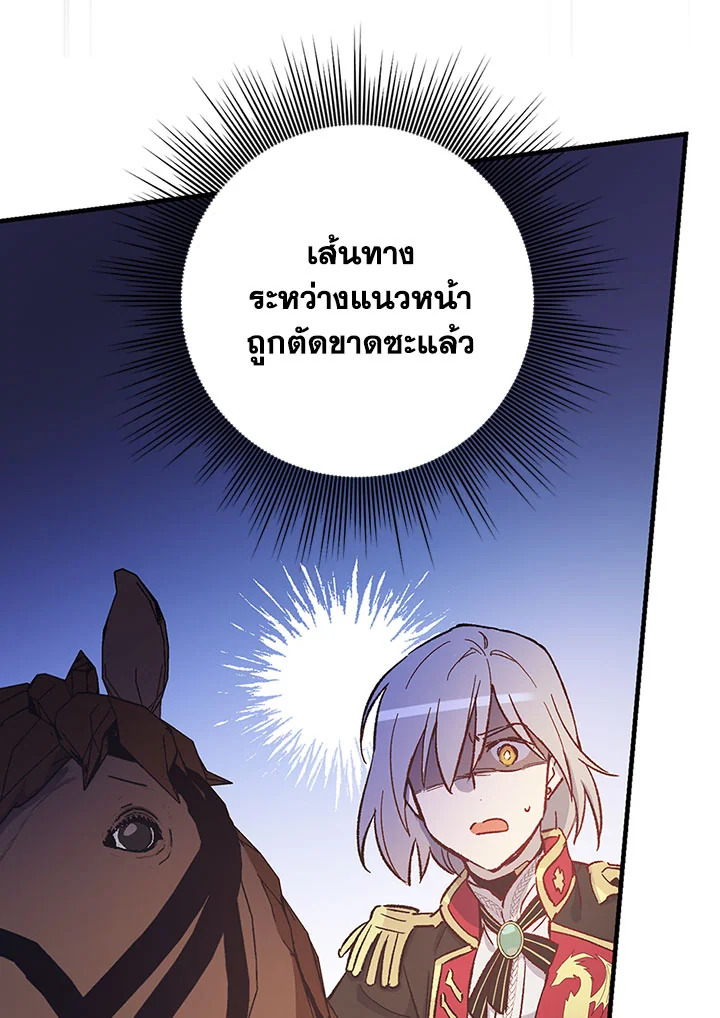 A Red Knight Does Not Blindly Follow Money 23 76