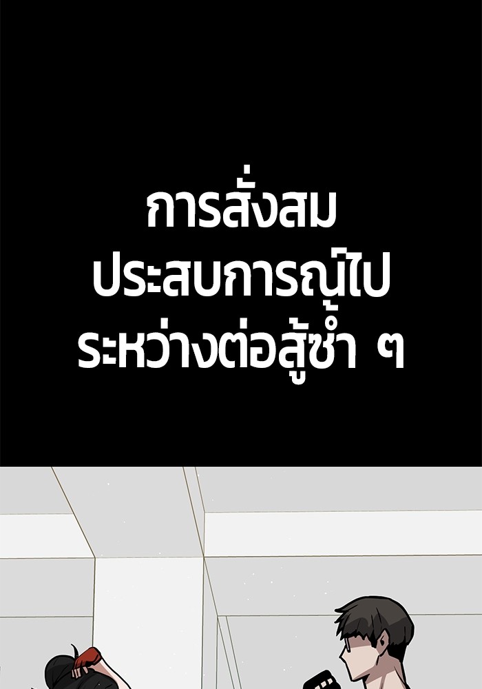 Hand over the Money! ตอนที่ 39 (134)