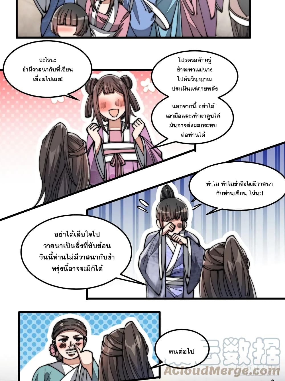 I'm Really Not the Son of Luck 13 (53)