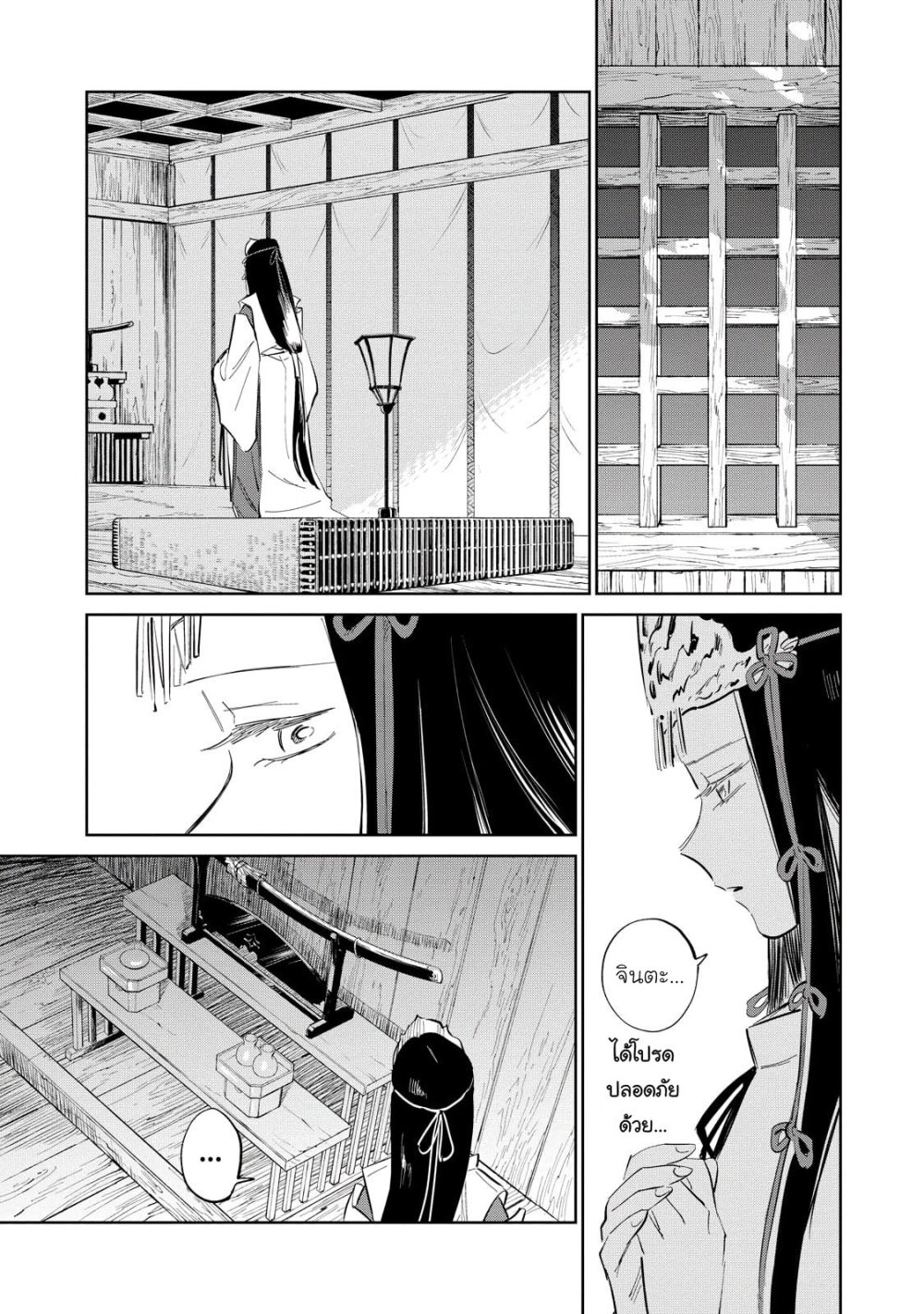 Kijin Gentoushou 5 (27)