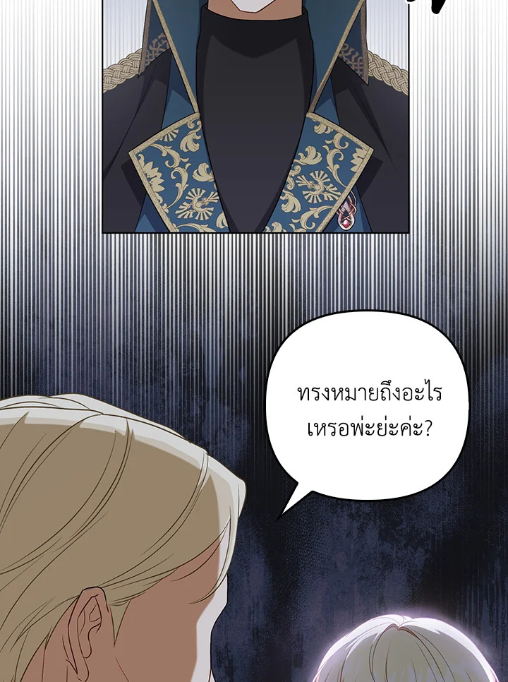 I Became the Tyrant’s Translator 31 27