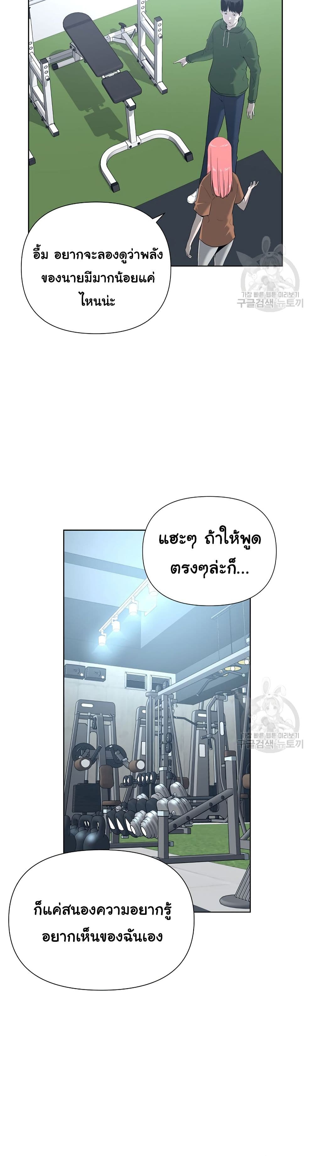 Superhuman ตอนที่ 5 (37)