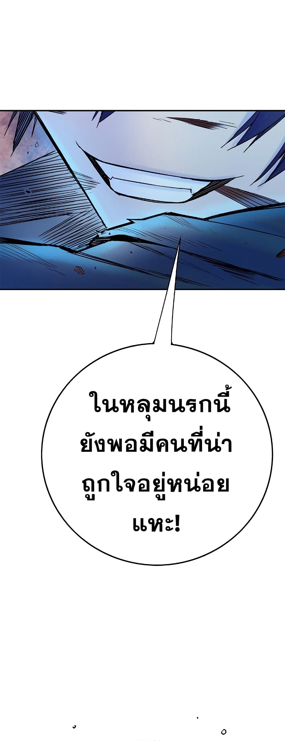 Knight Under Heart 23 (62)