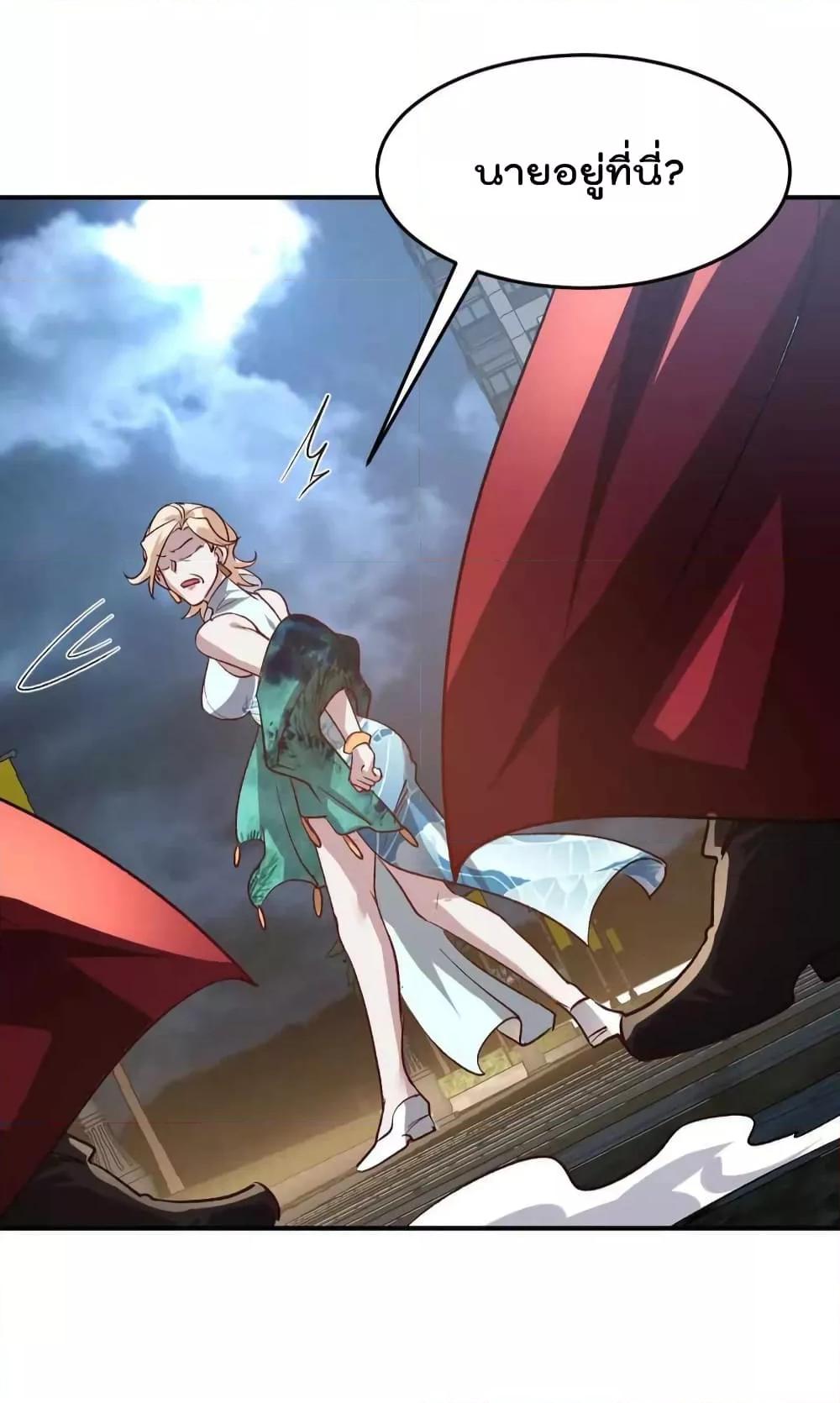 Dragon King Hall ตอนที่ 124 (31)