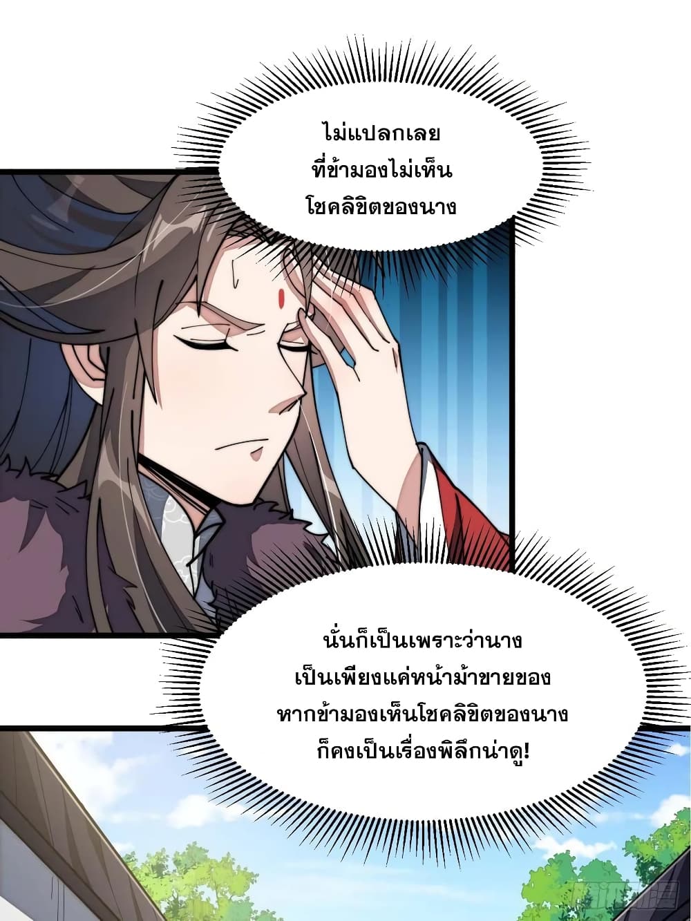 I'm Really Not the Son of Luck 7 08