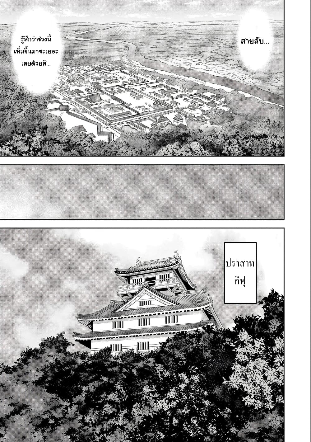 Sengoku Komachi Kuroutan 60 07