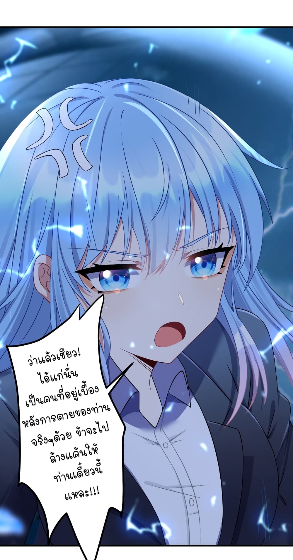 What Happended Why I become to Girl ตอนที่ 118 (9)