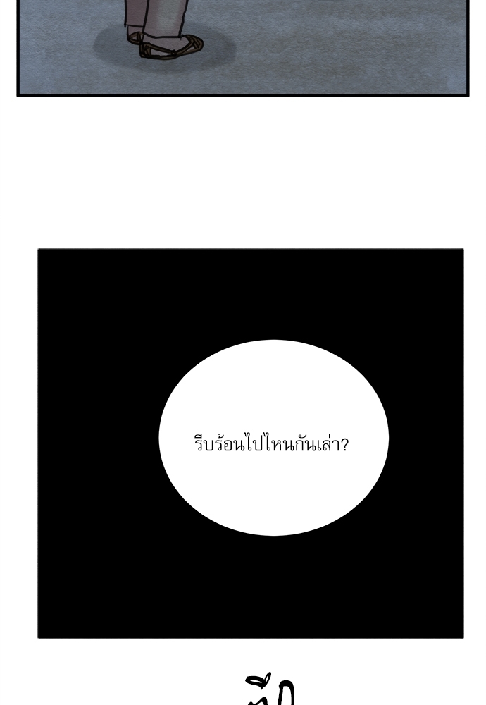 Painter of the Night 69 24