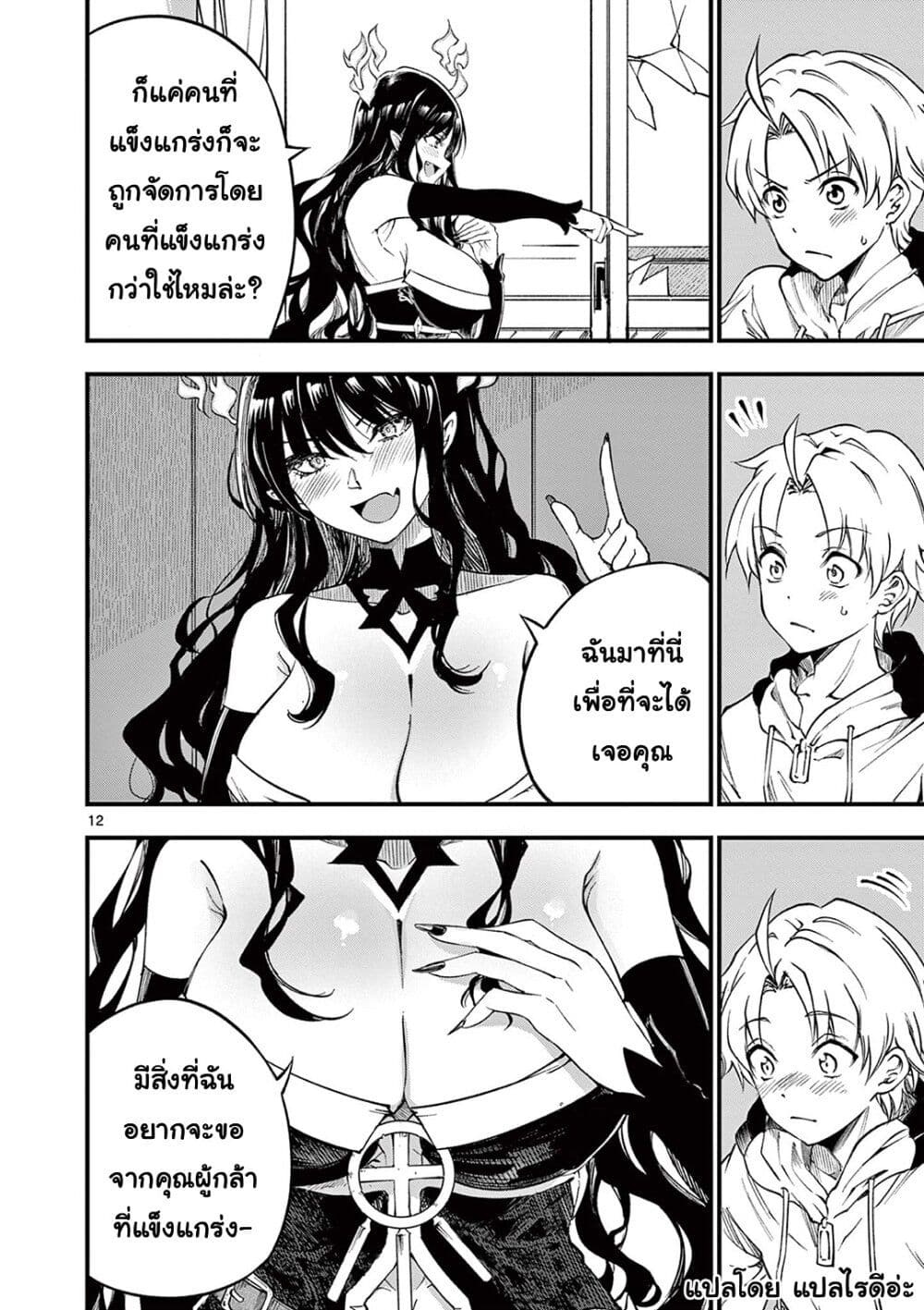Lilia Pregnant the World End 1.1 (11)