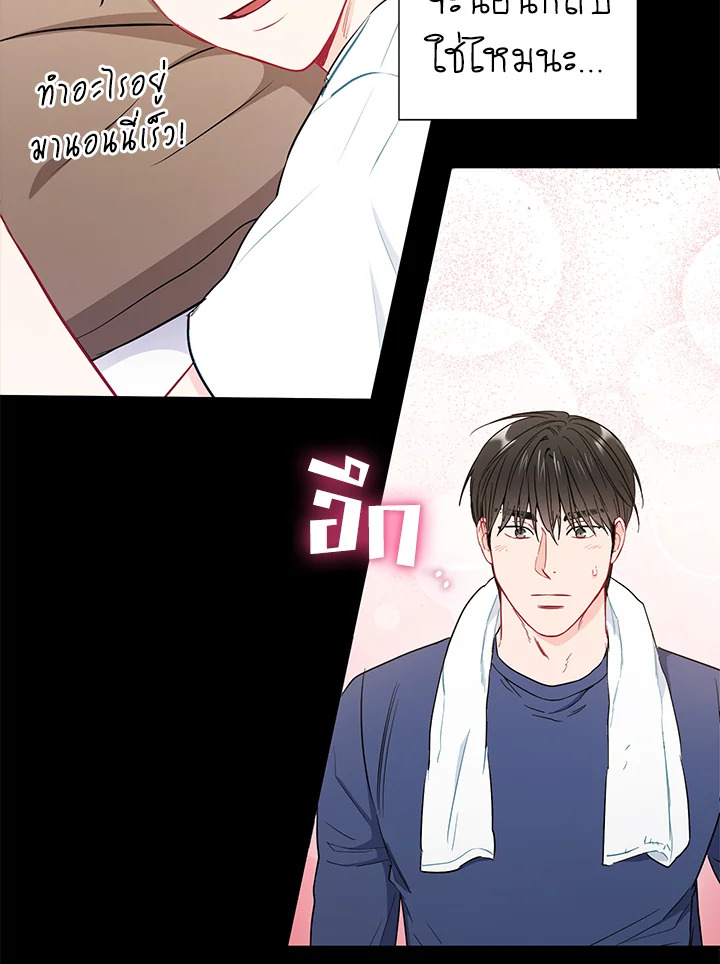 The Ideal Relationship 26 72