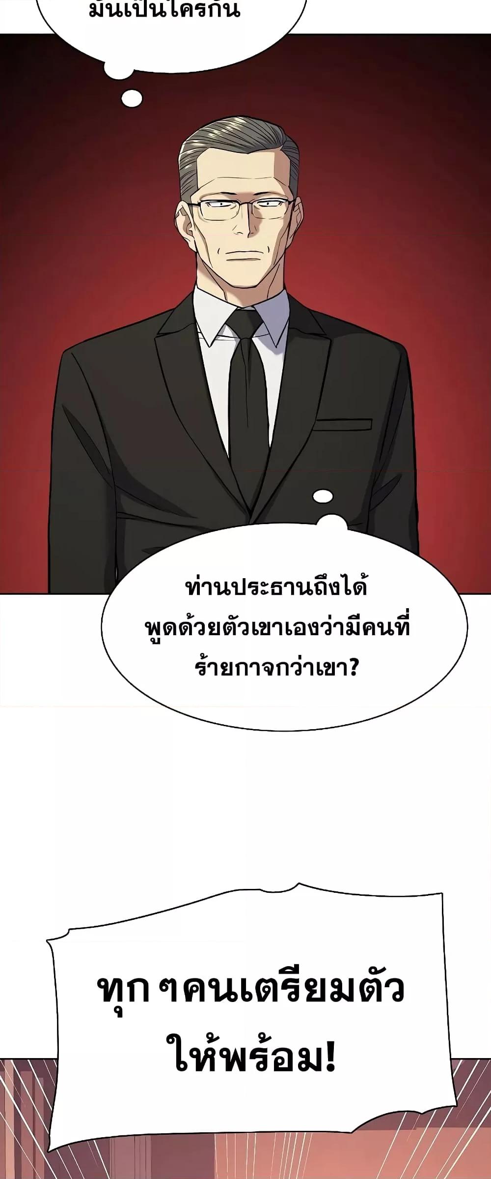 The Chaebeol’s Youngest Son 40 35
