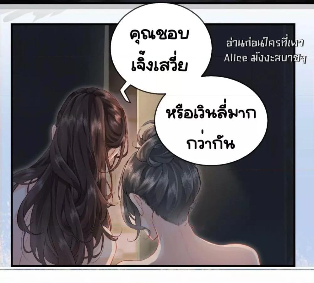 The Top Couple Is a Bit Sweet ตอนที่ 22 (6)