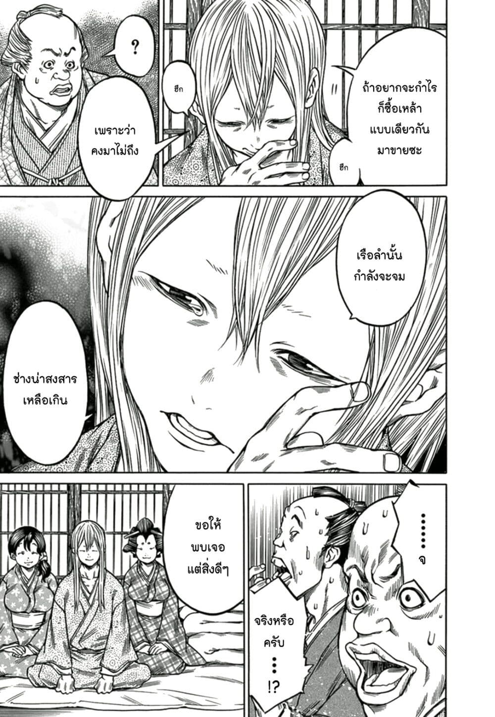 Ateya no Tsubaki 70 17