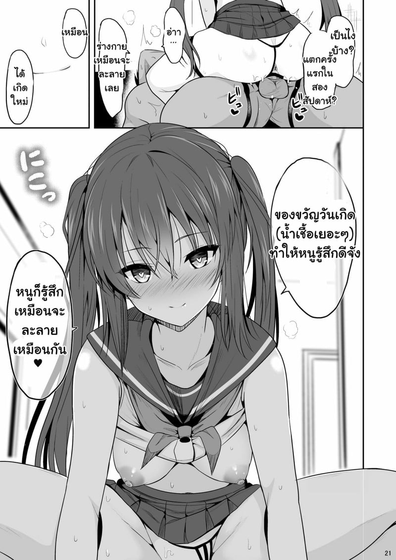 19