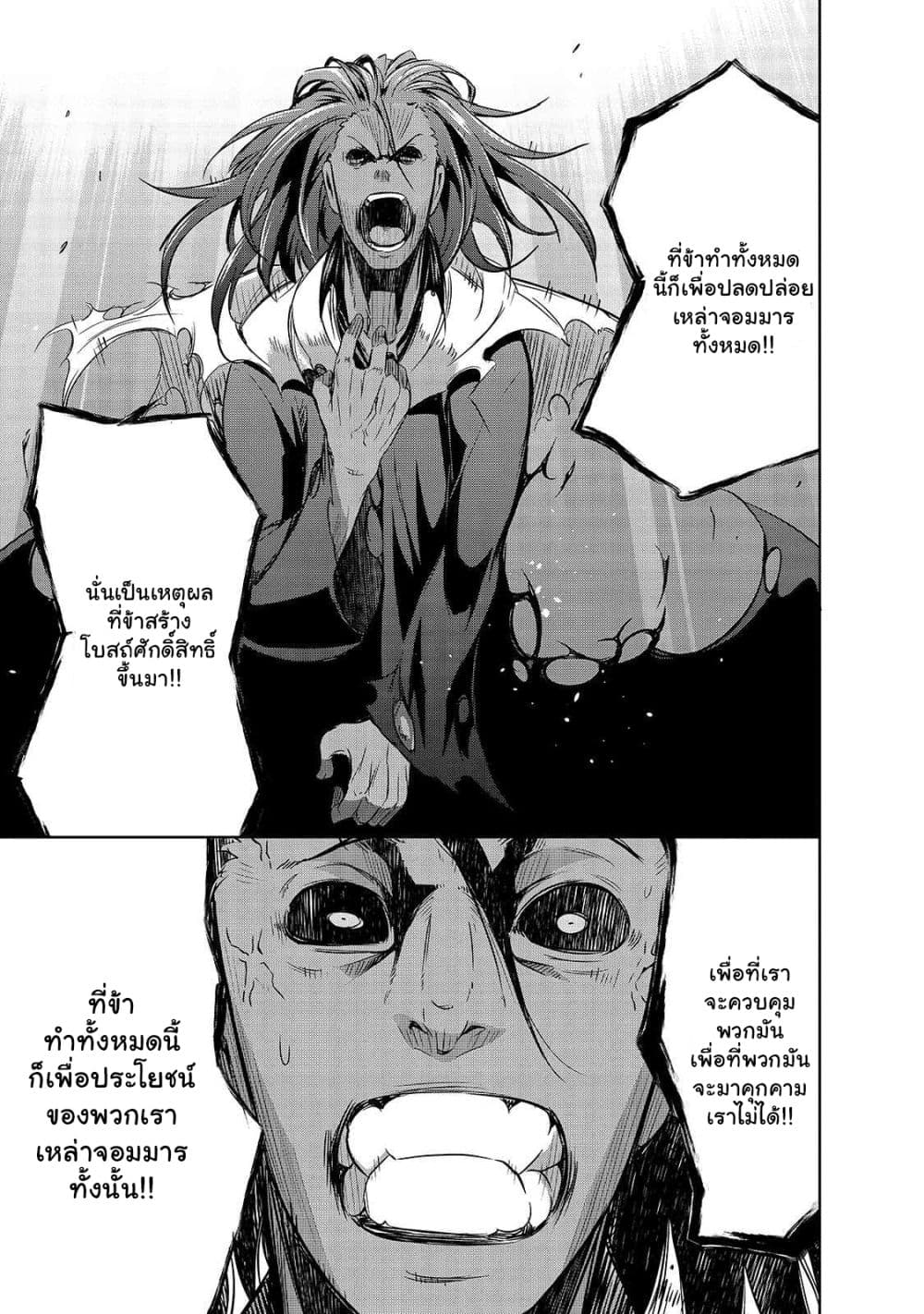 Maou sama no 37.1 09