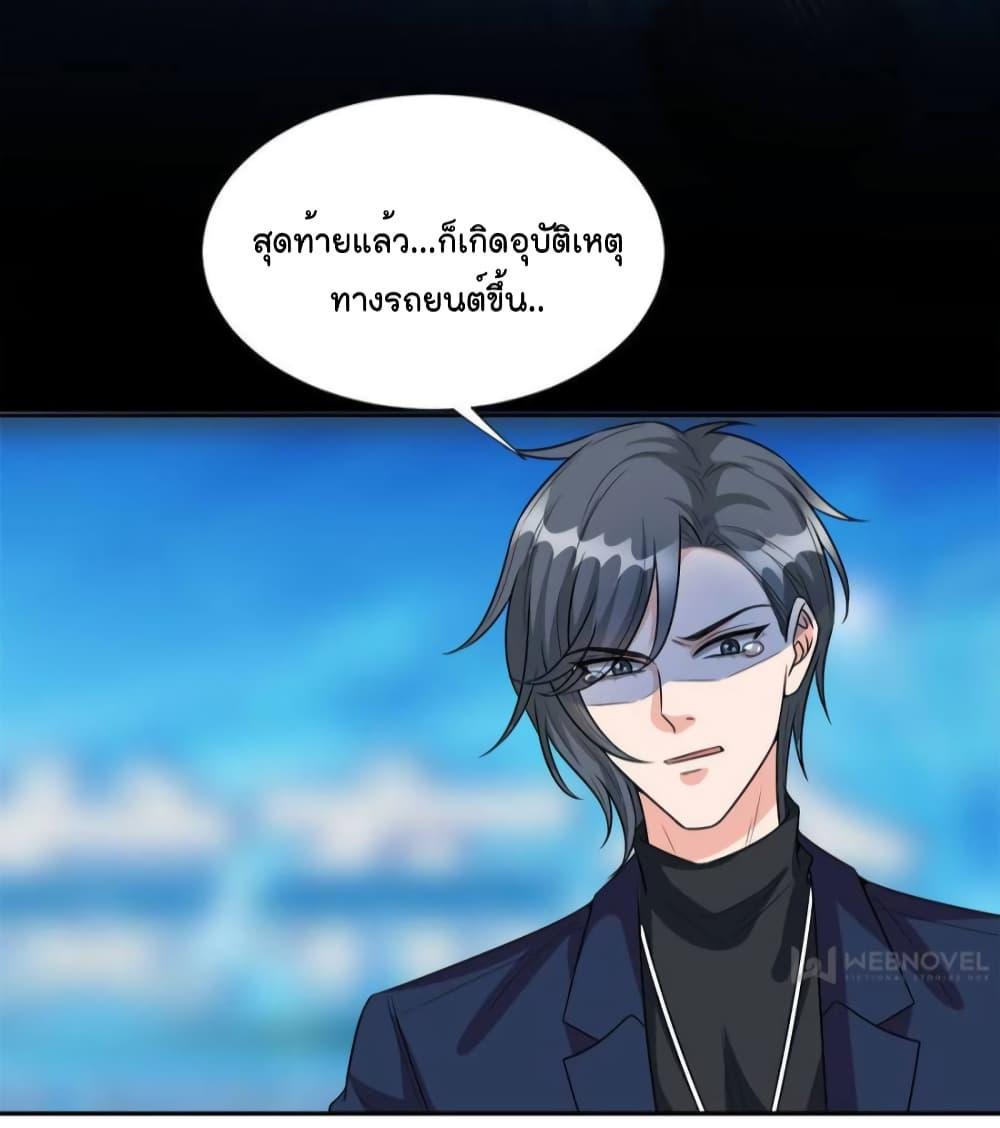 Trial Marriage Husband Need to Work Hard ตอนที่ 129 (30)