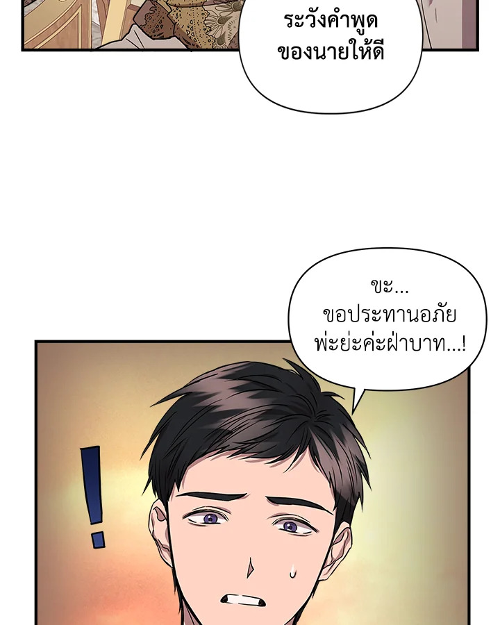 Cinderella Wasn’t Me 12 082
