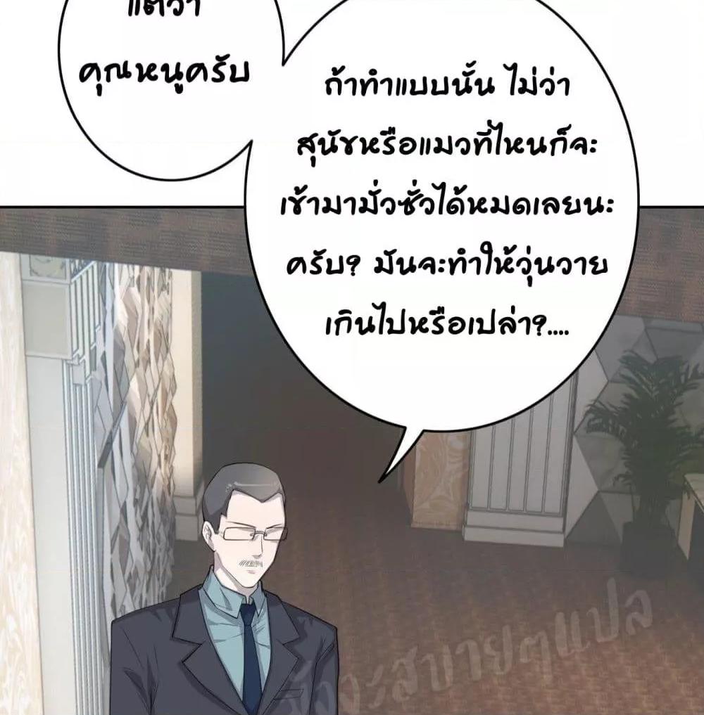 Reversal relationship สัมพันธ์ยูเทิร์น ตอนที่ 3 (34)