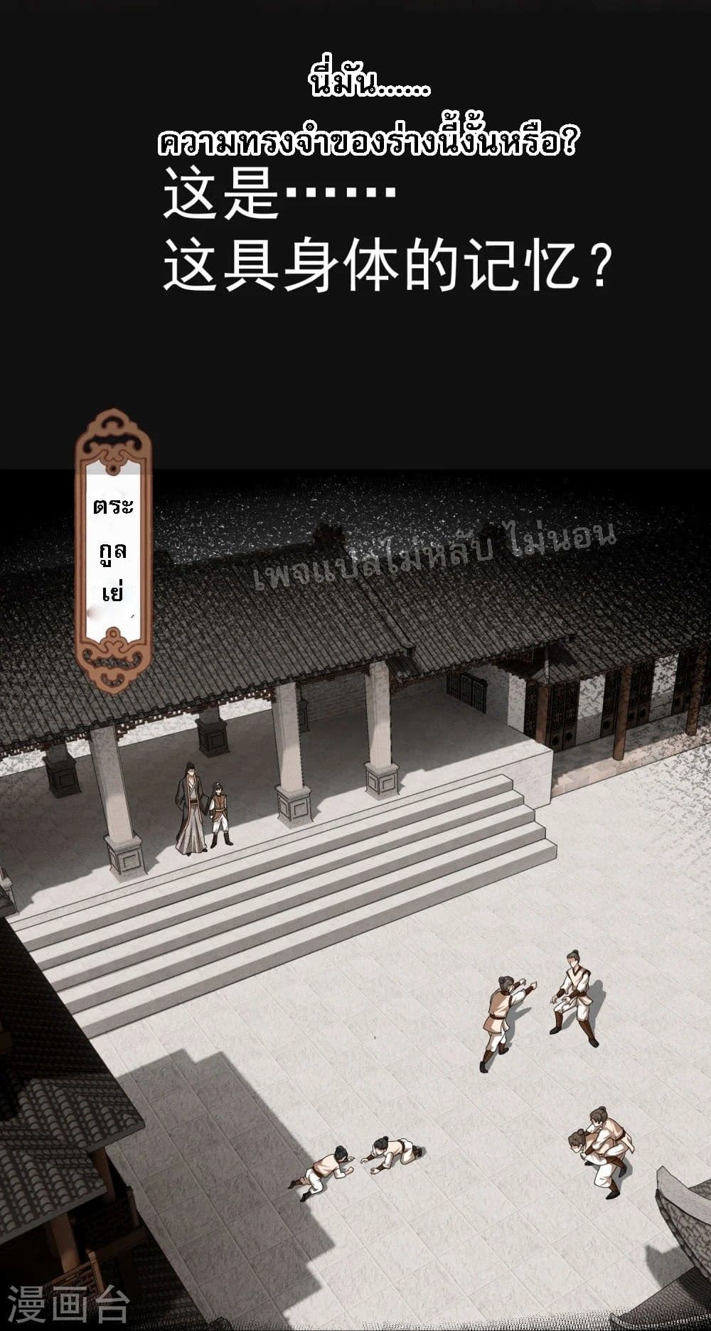Return of the Evil God 1 (28)