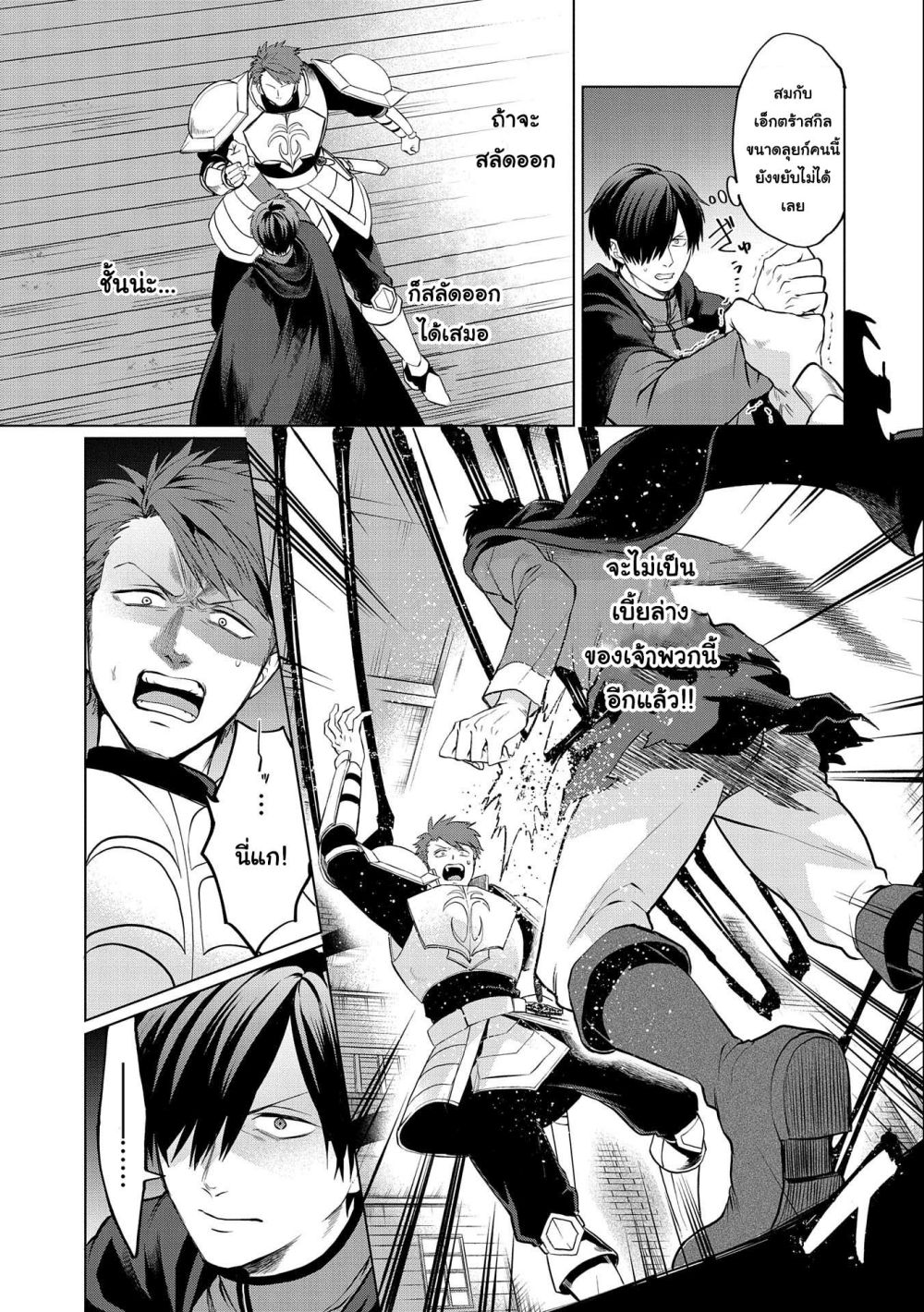 Tsuihou 4.1 09