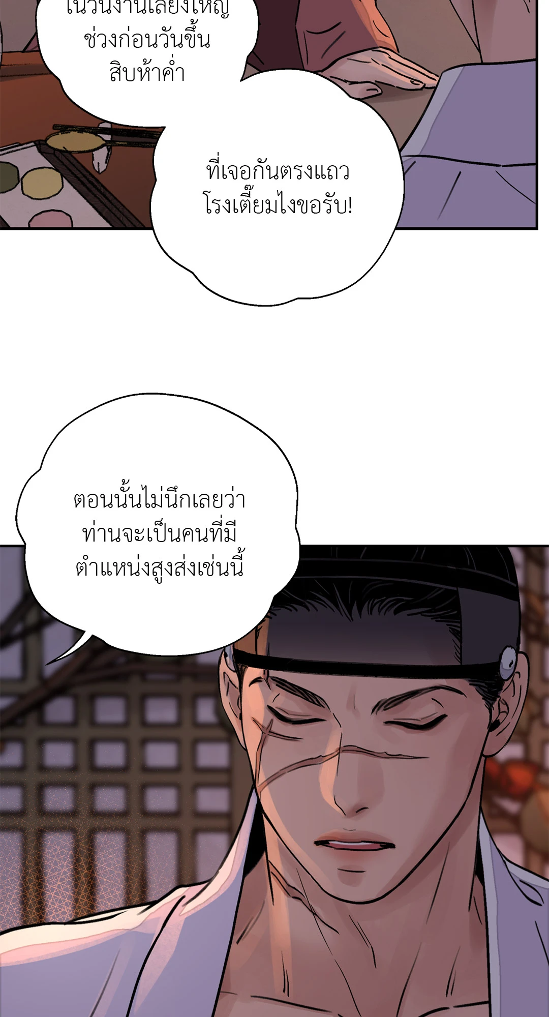 บุปผาซ่อนดาบ 18 12