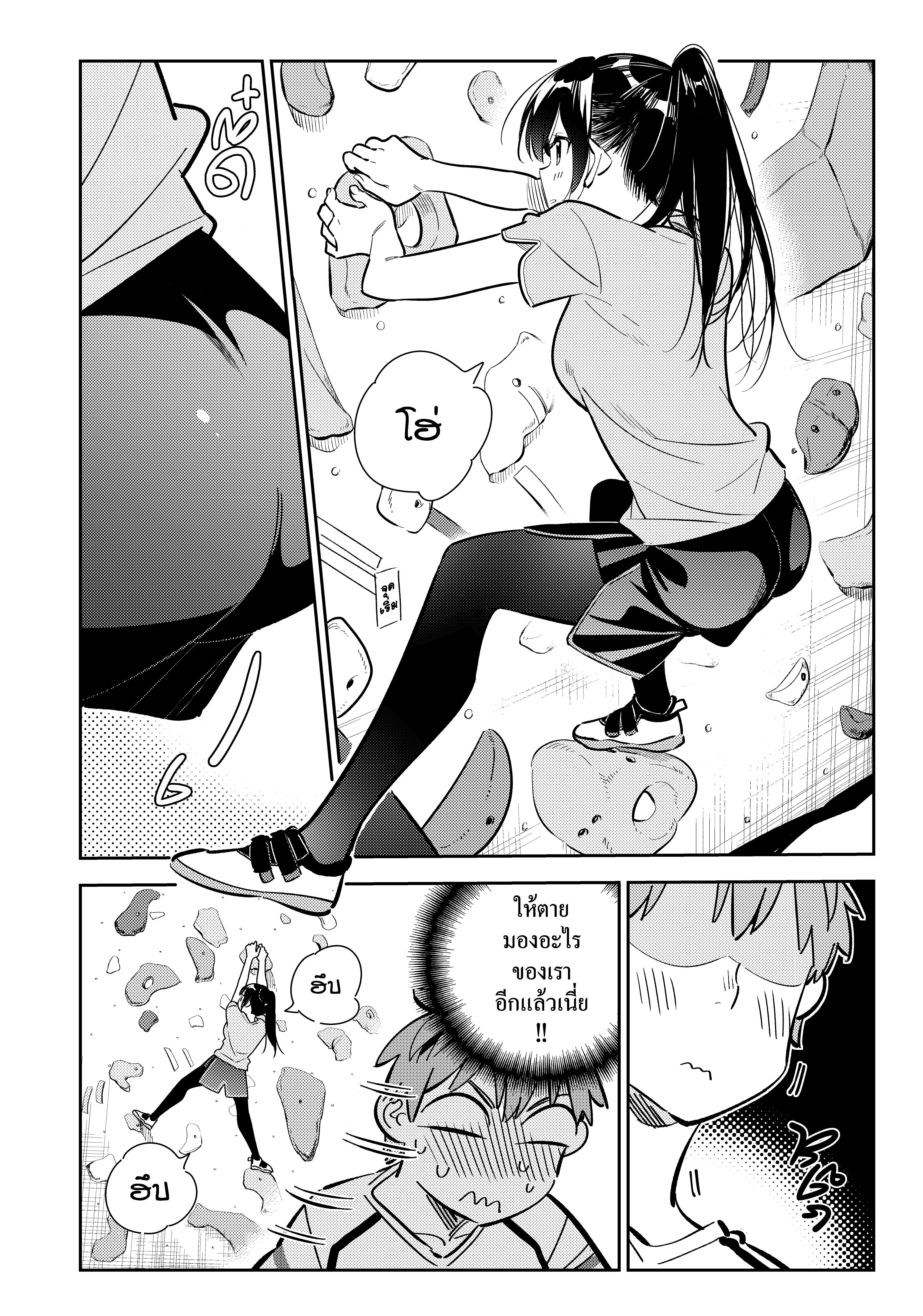 Kanojo Okarishimasu 161 (9)
