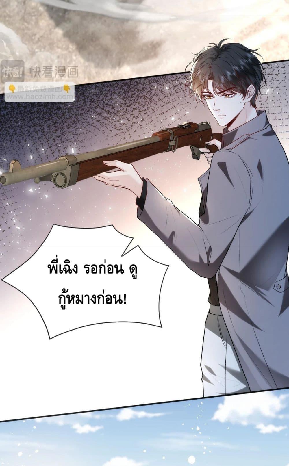 Madam Slaps Her Face Online Everyday ตอนที่ 41 (15)