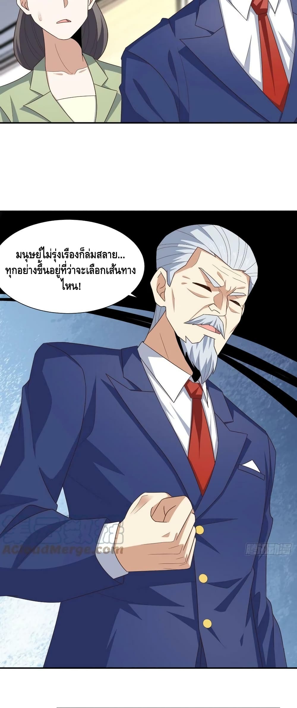 High Energy Strikes ตอนที่ 261 (4)