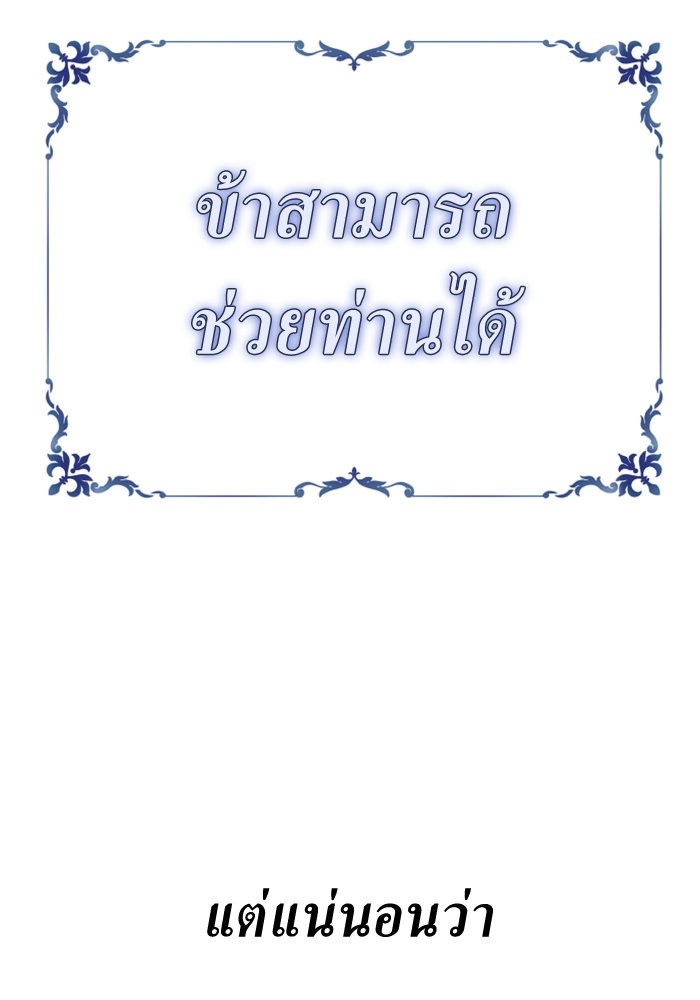 Your Throne 142 (188)