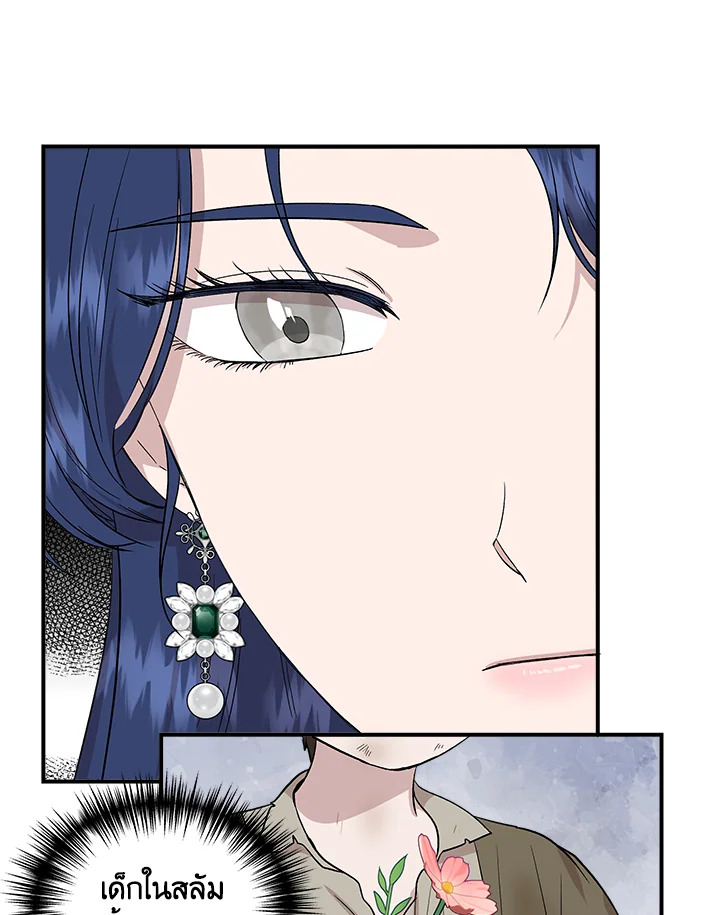 Cinderella Wasn’t Me 47 45