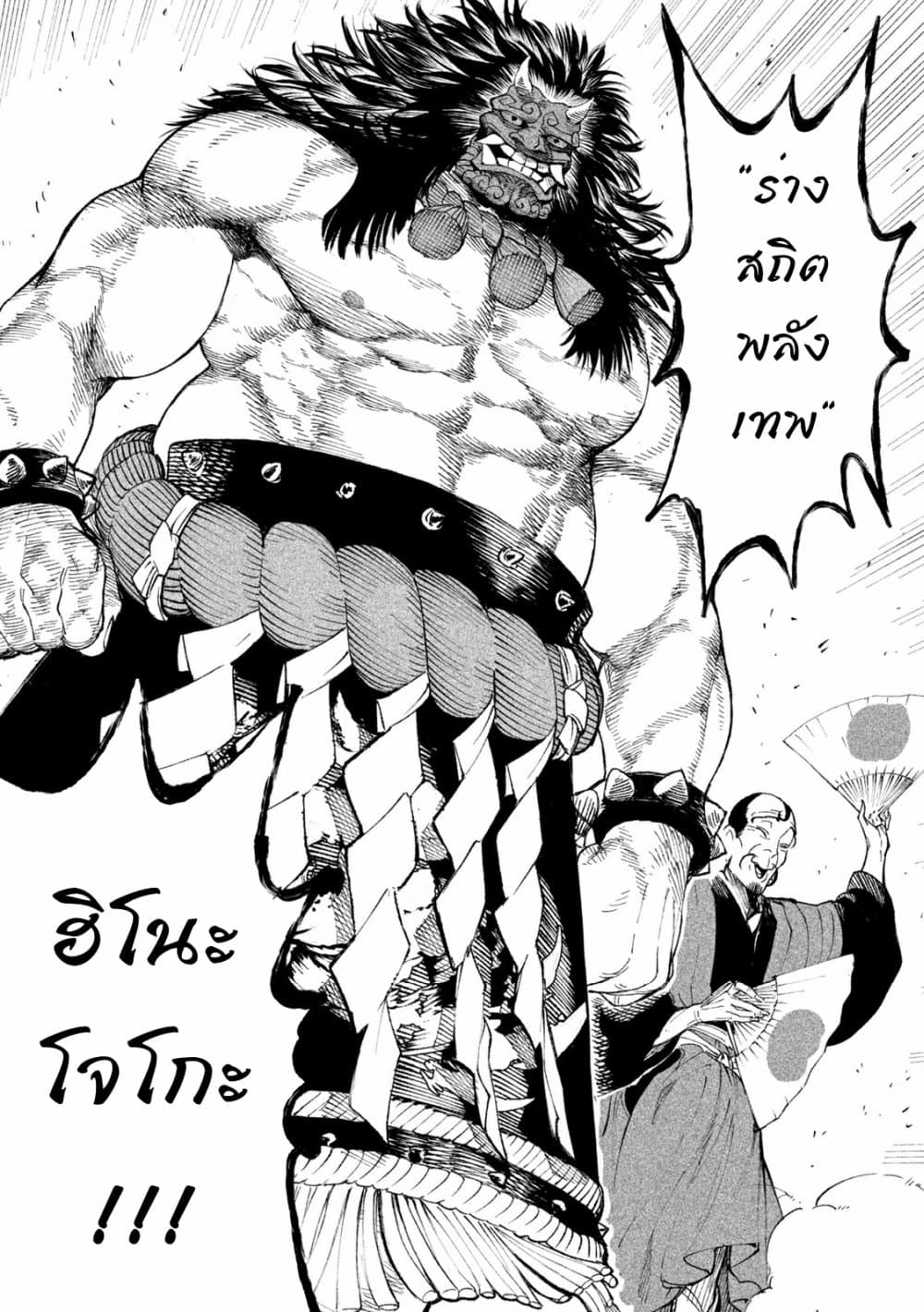 Tenkaichi Nihon Saikyou Mononofu Ketteisen 17 (30)