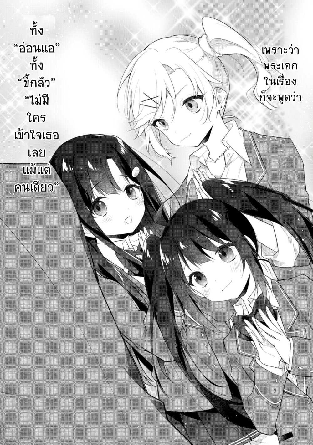Shimotsuki san wa Mobu ga Suki 4 11
