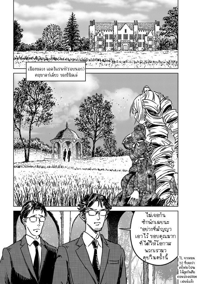 Nihonkoku Shoukan 36.2 (4)