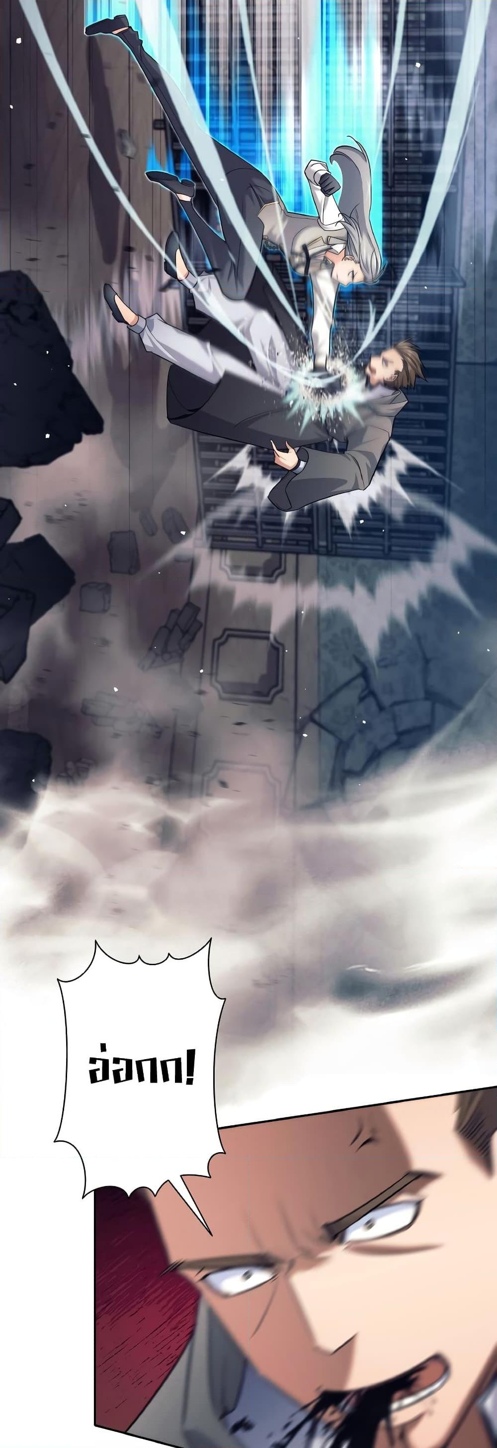 I Quit the Hero’s Party ตอนที่ 22 (6)