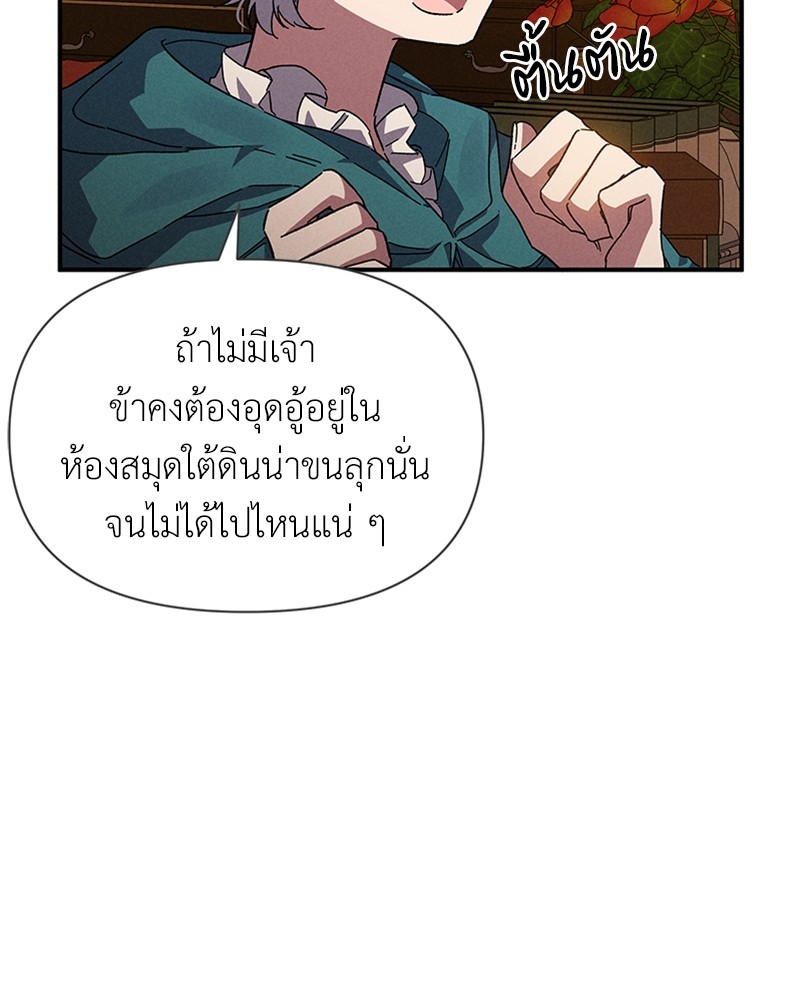 Dear Nemesis 10 (41)