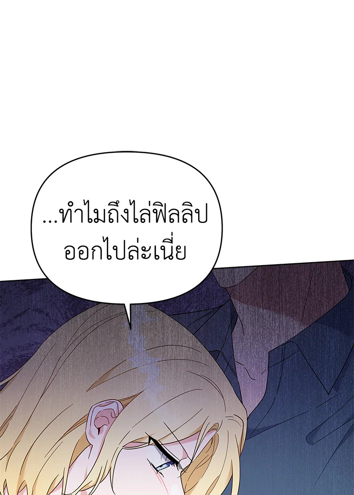 What It Means to Be You 23 104