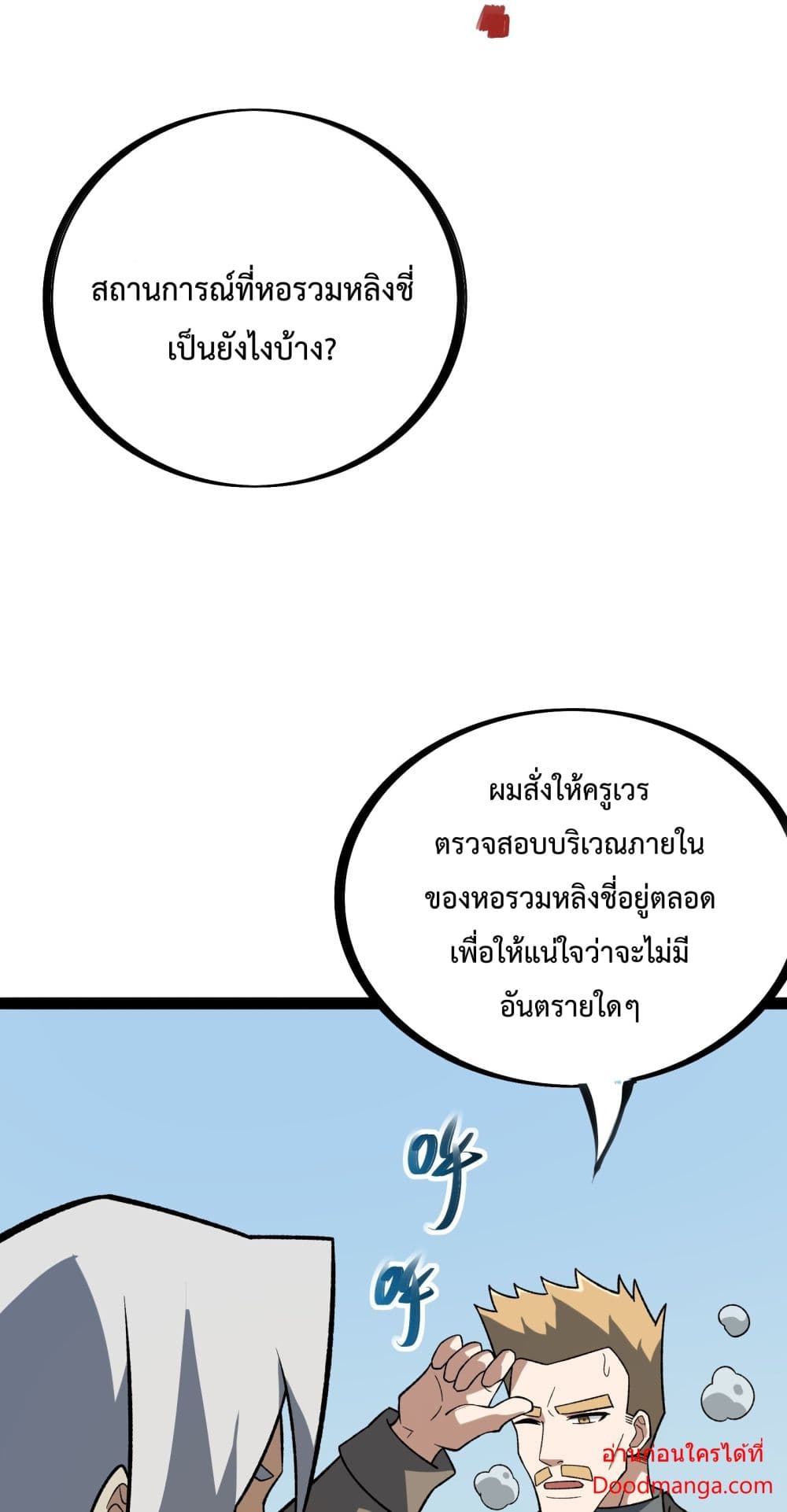 Ten Thousand Layers Of Qi Refining 12 081