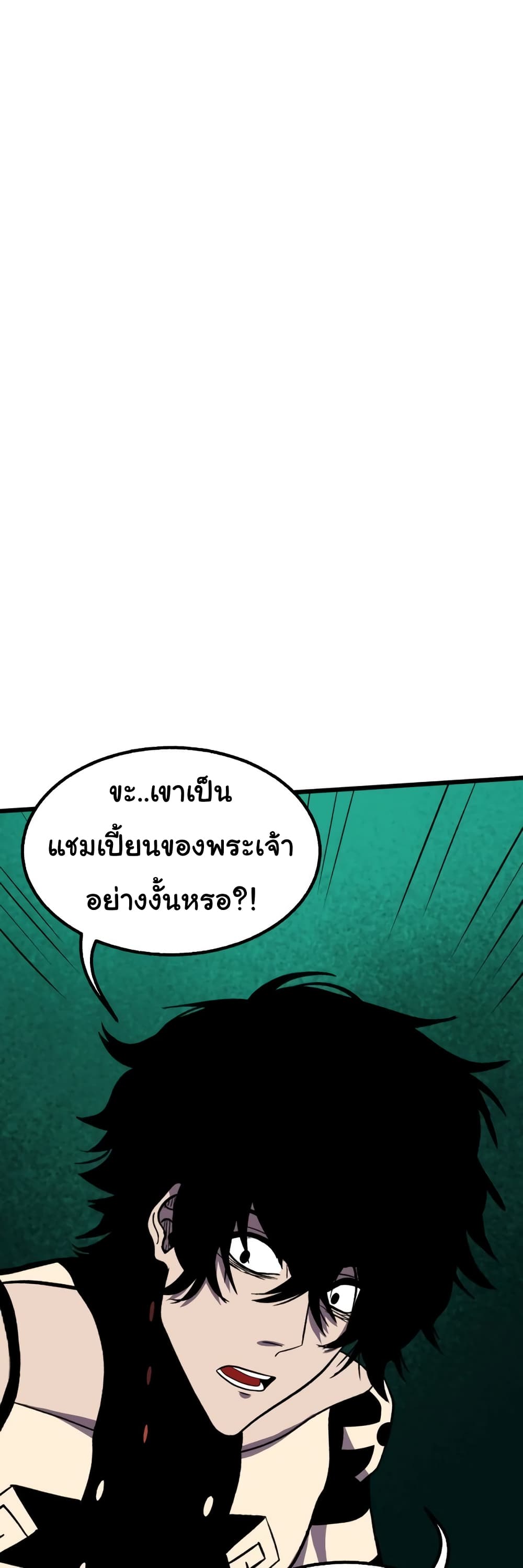 God Game à¸•à¸­à¸™à¸—à¸µà¹ˆ 33 (17)
