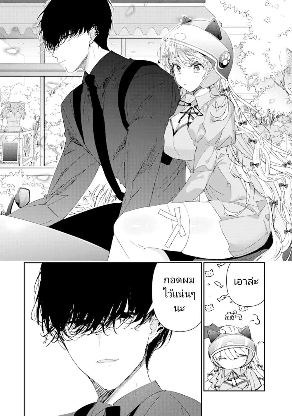 Assassin & Cinderella 6 24