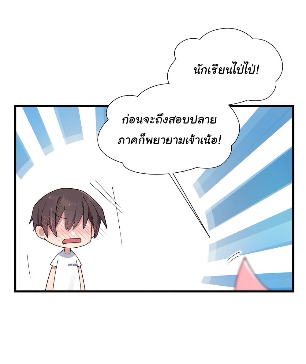 Fake Girlfriend My Fault แฟนปลอมแล้วไงความผิดฉันเหรอยะ!!! 83 (42)