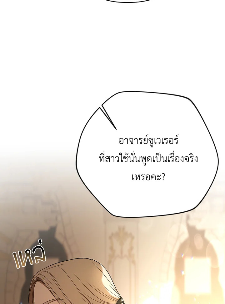 I Became the Tyrant’s Translator 25 049