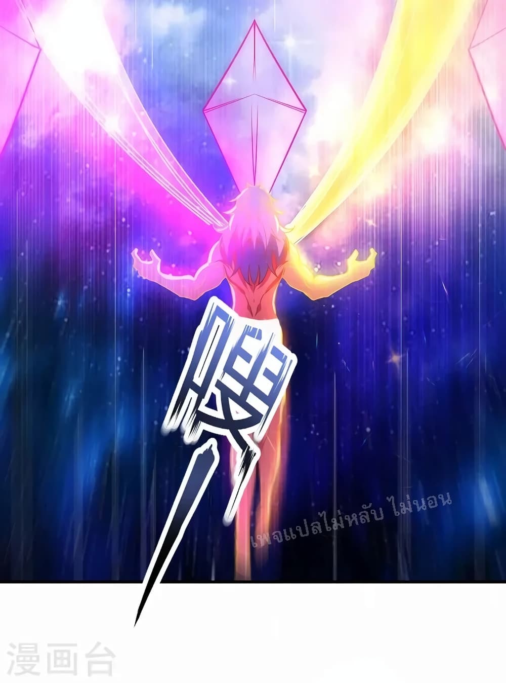 Returning to take revenge of the God Demon King ตอนที่ 81 (9)