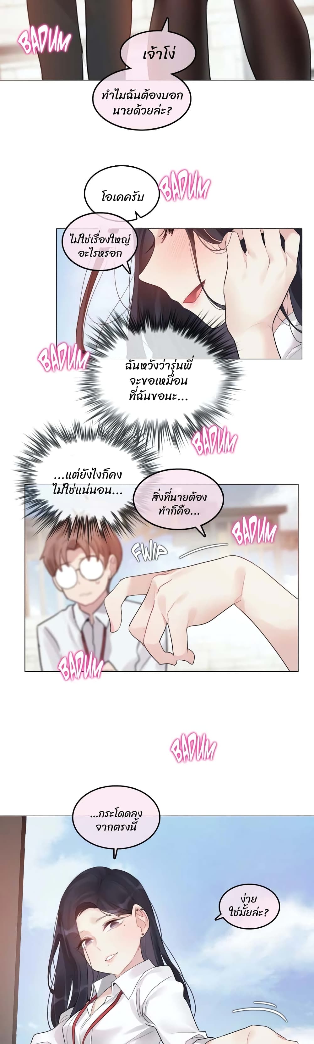 A Pervert's Daily Life 99 (24)