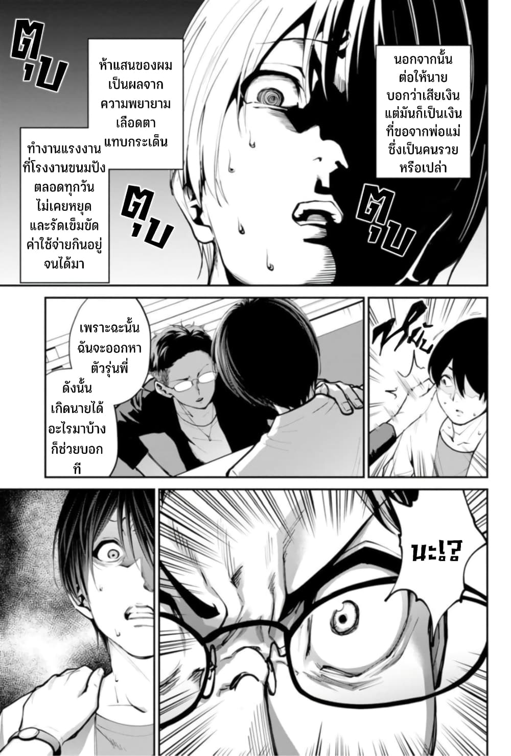 PARADISE HELL 1 22