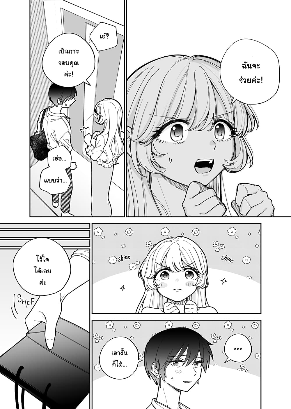 Genkai OL to Joshidaisei ga 〇〇 suru Hanashi 1 11