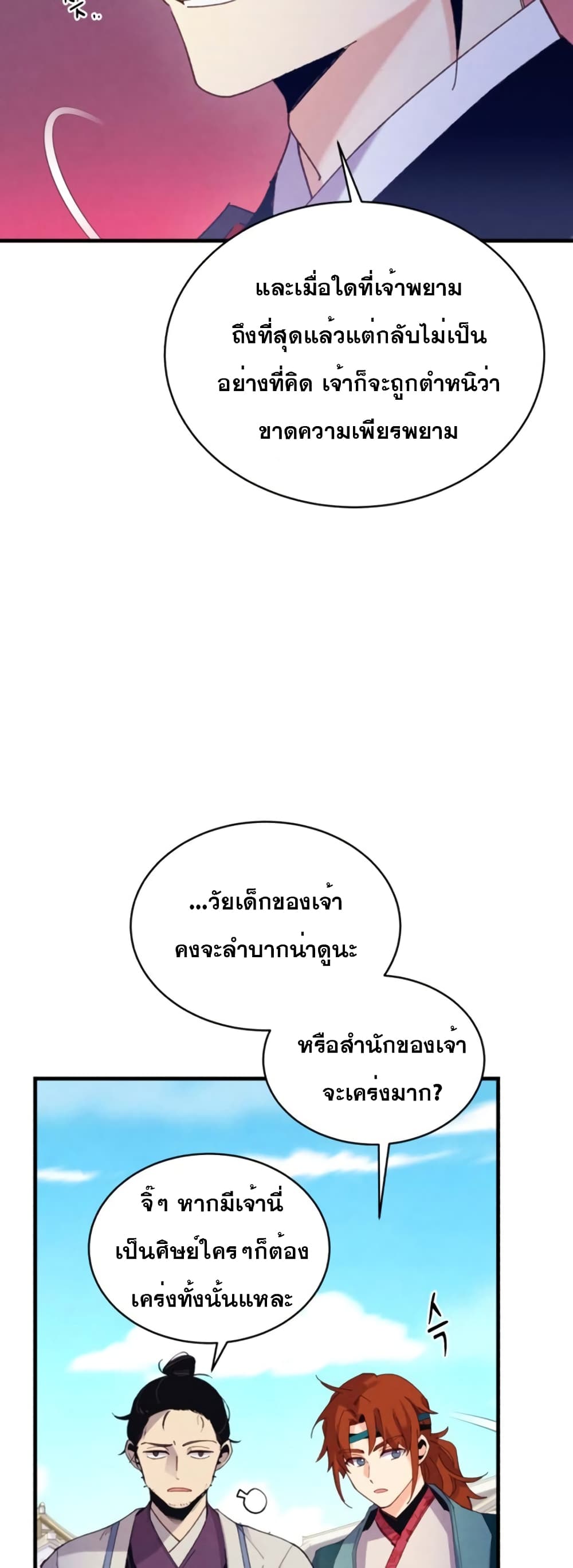 lightning degree 146.37